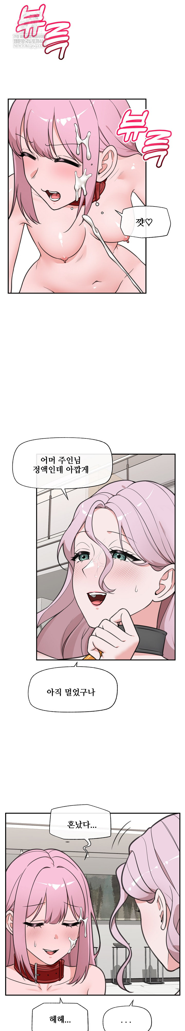 Hypnotist Security Guard Raw - Chapter 80 Page 26