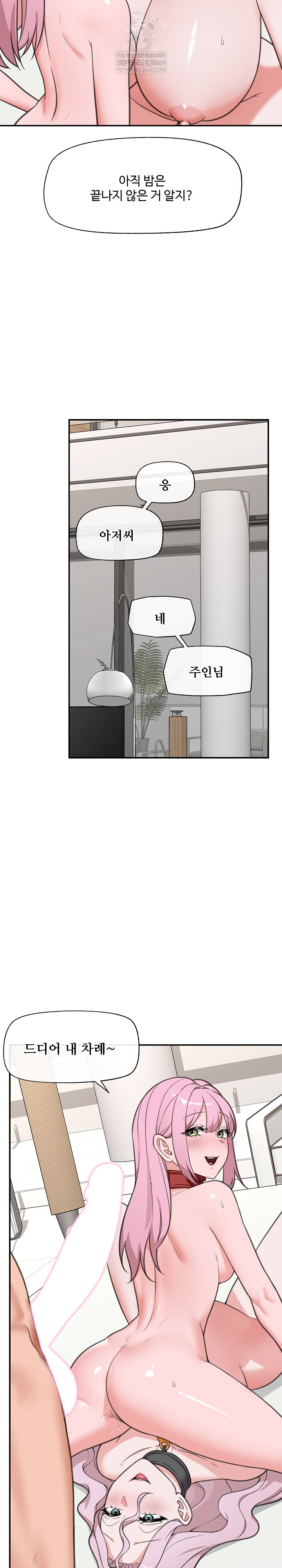 Hypnotist Security Guard Raw - Chapter 80 Page 29