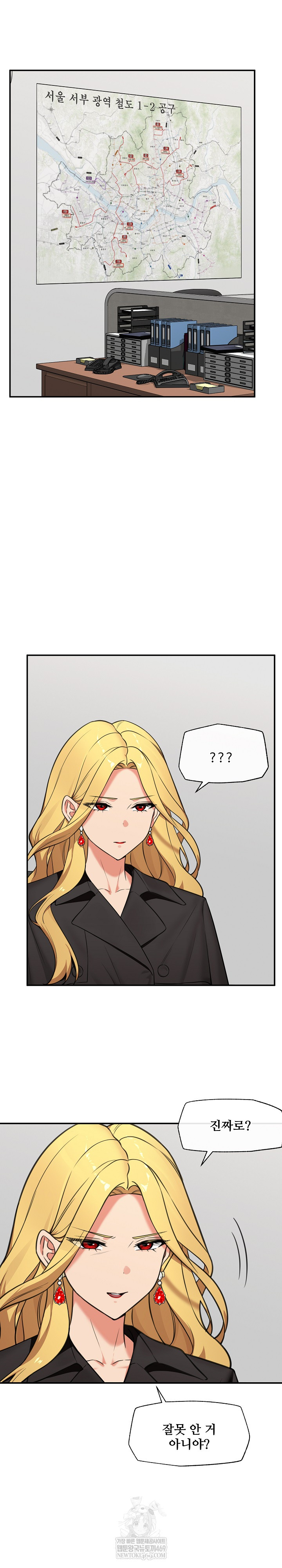 Hypnotist Security Guard Raw - Chapter 81 Page 8