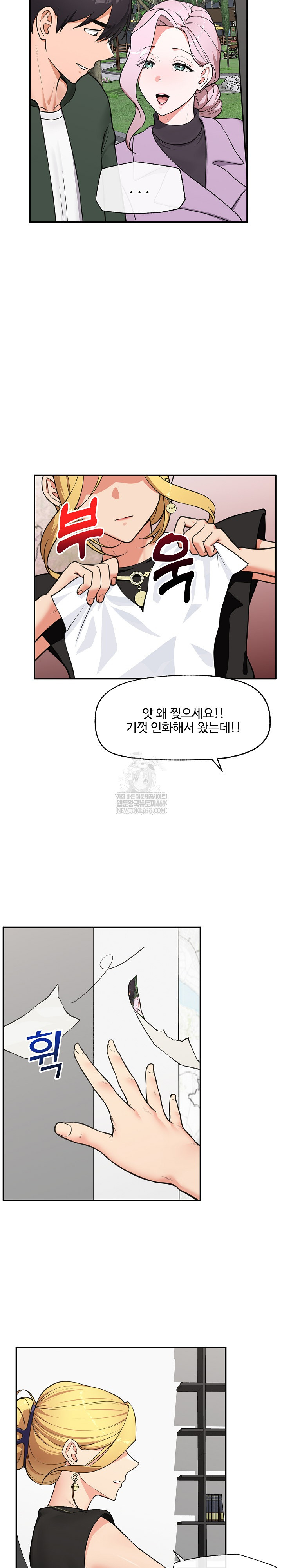 Hypnotist Security Guard Raw - Chapter 82 Page 18