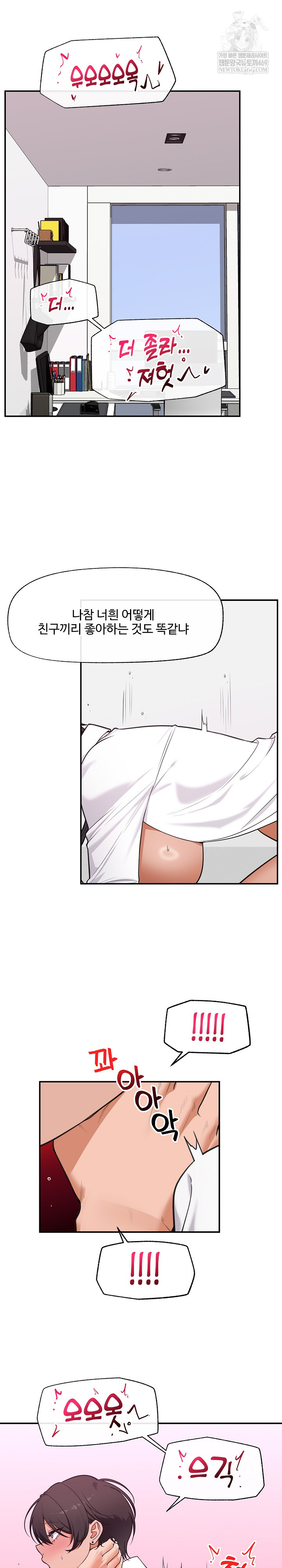 Hypnotist Security Guard Raw - Chapter 83 Page 2