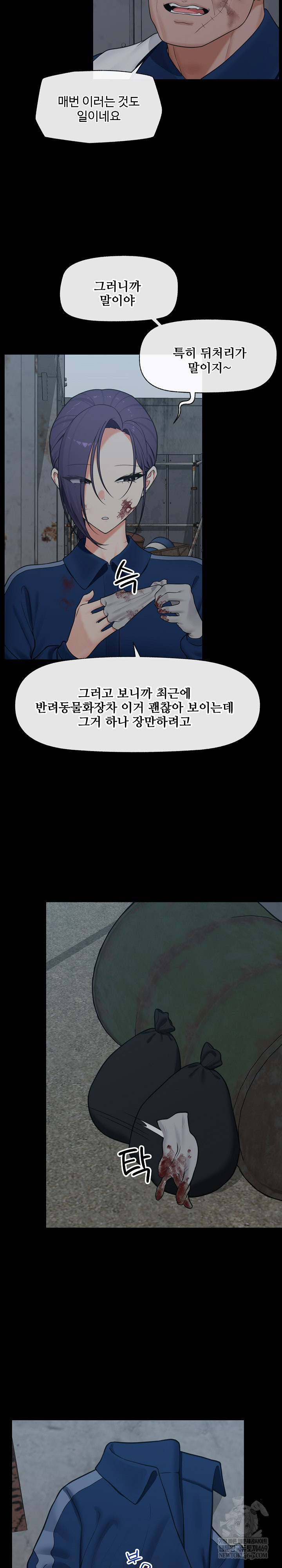 Hypnotist Security Guard Raw - Chapter 85 Page 2