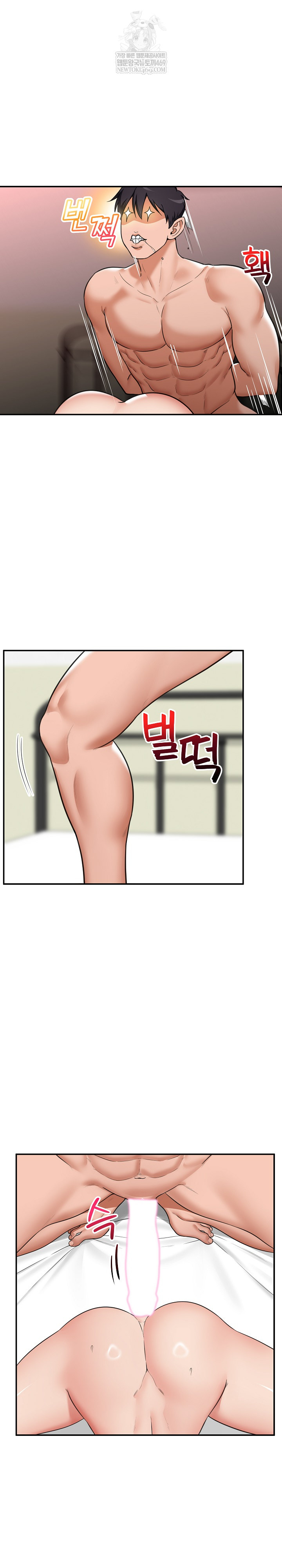 Hypnotist Security Guard Raw - Chapter 85 Page 22