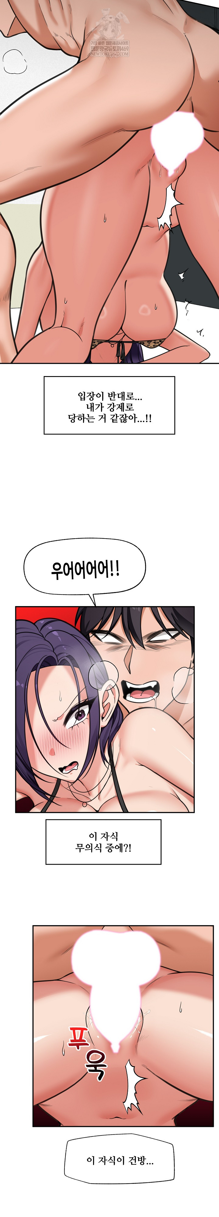 Hypnotist Security Guard Raw - Chapter 85 Page 24