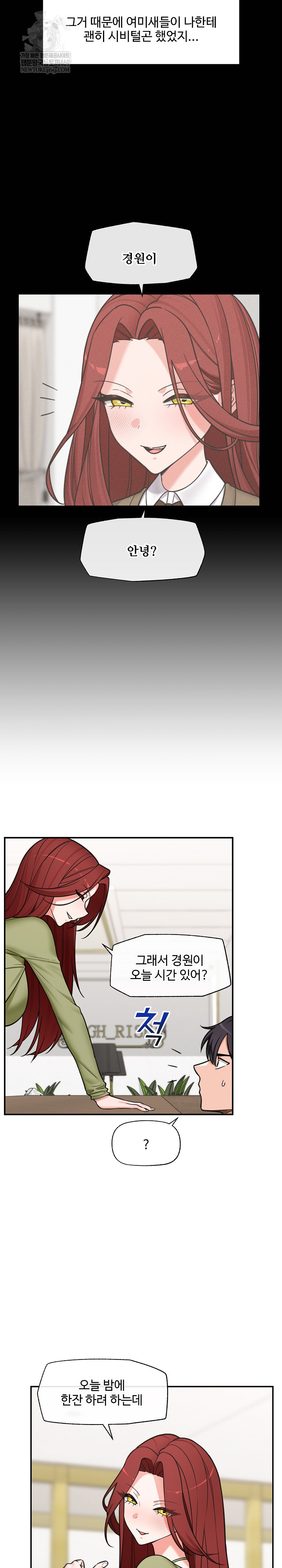 Hypnotist Security Guard Raw - Chapter 87 Page 11