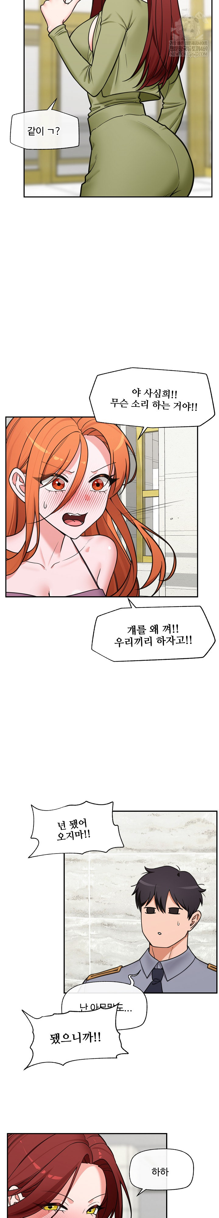 Hypnotist Security Guard Raw - Chapter 87 Page 12