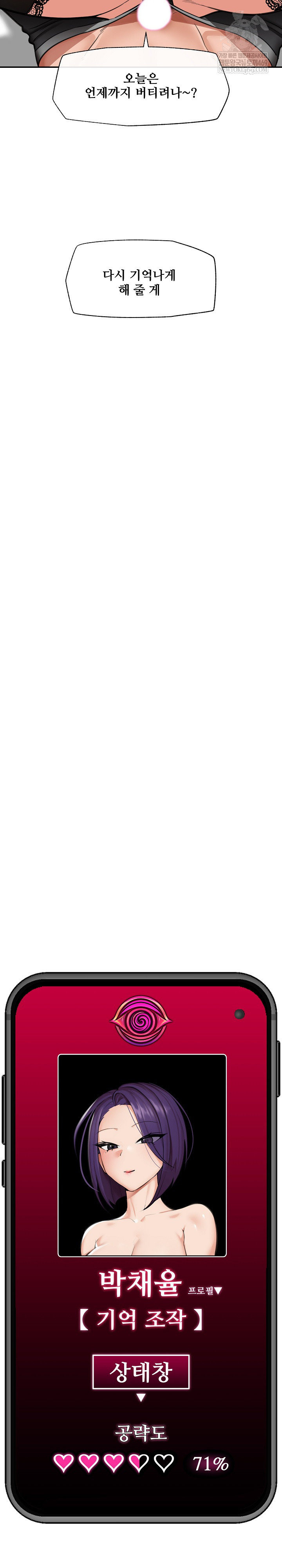 Hypnotist Security Guard Raw - Chapter 87 Page 27