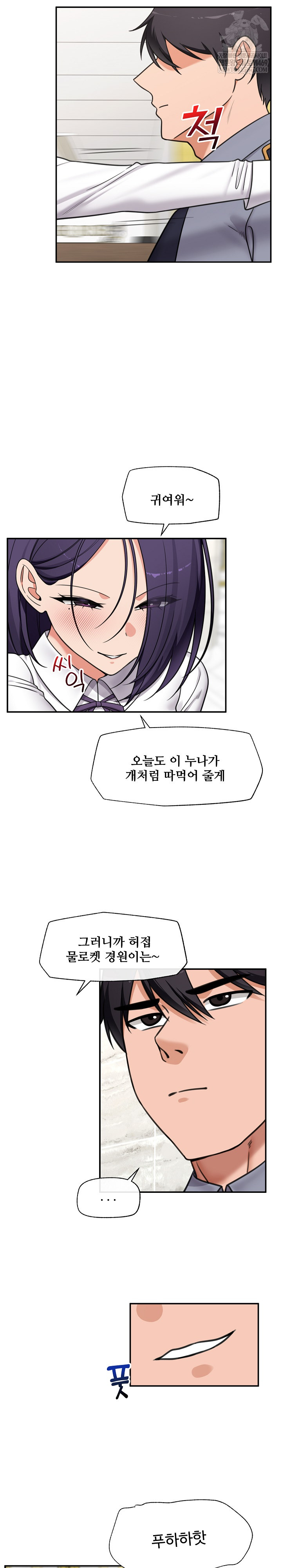 Hypnotist Security Guard Raw - Chapter 88 Page 20