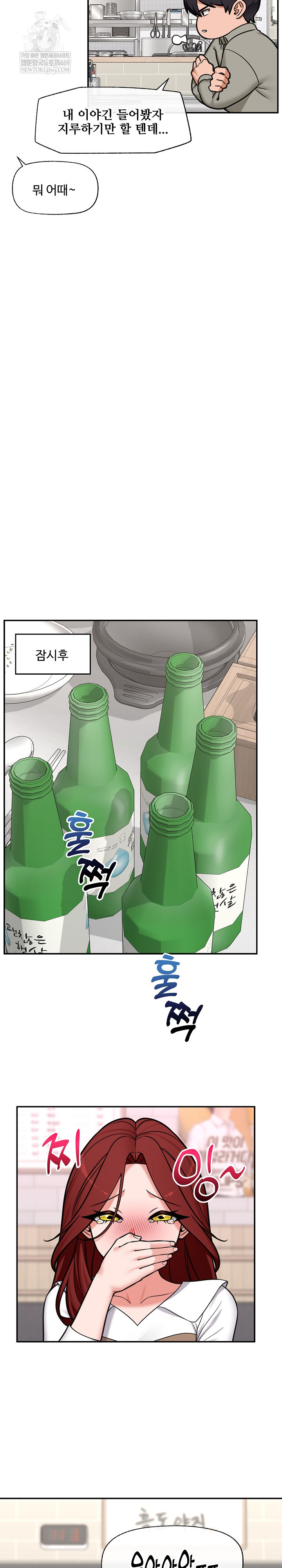 Hypnotist Security Guard Raw - Chapter 91 Page 9