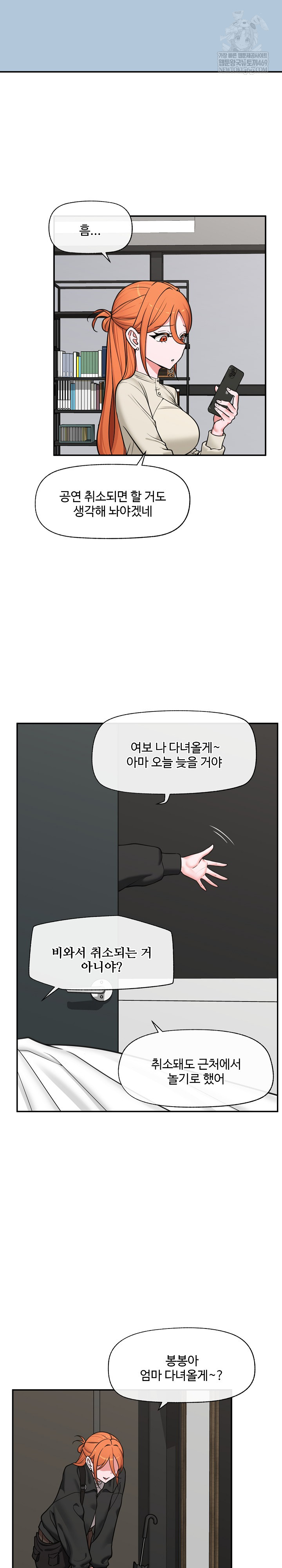 Hypnotist Security Guard Raw - Chapter 94 Page 3