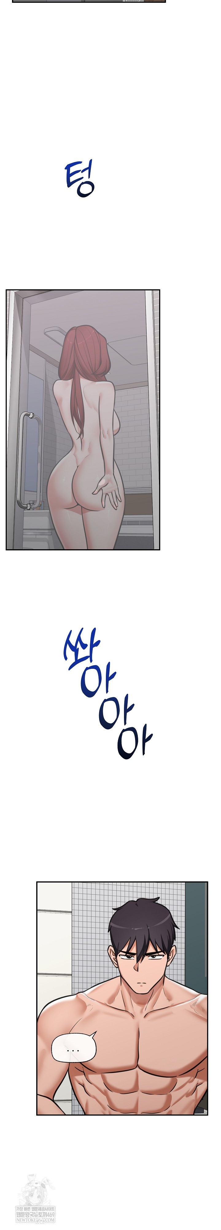 Hypnotist Security Guard Raw - Chapter 94 Page 8