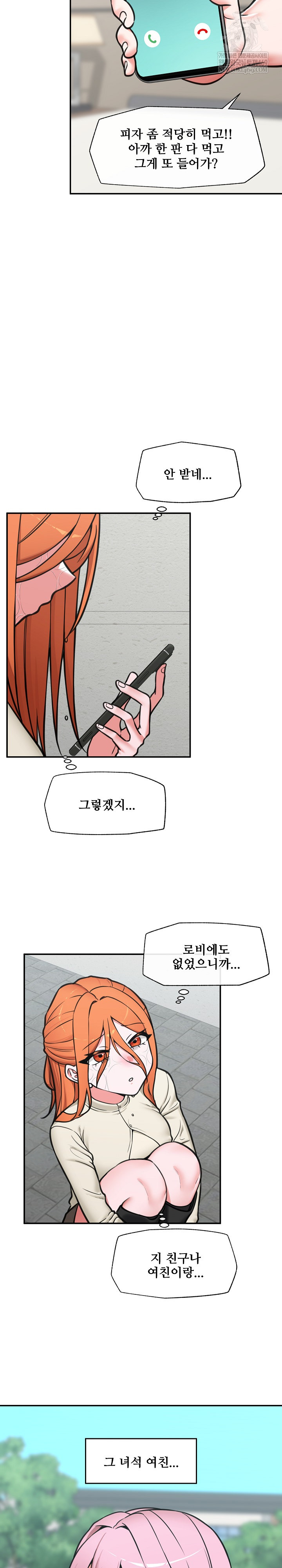 Hypnotist Security Guard Raw - Chapter 95 Page 17