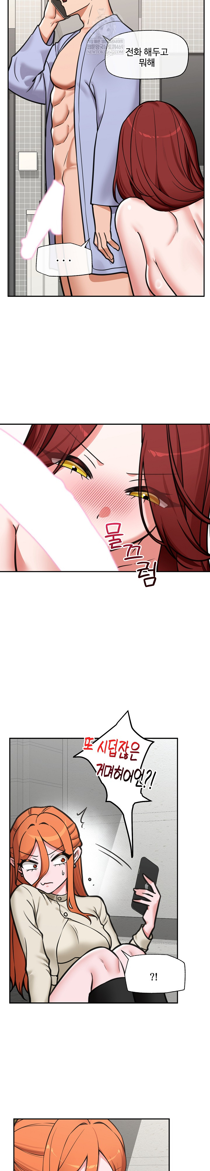 Hypnotist Security Guard Raw - Chapter 95 Page 19