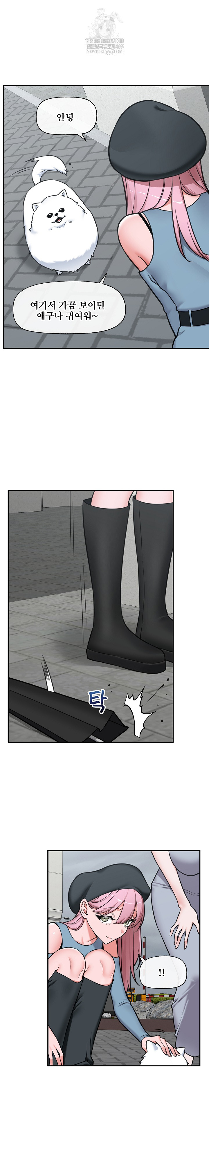 Hypnotist Security Guard Raw - Chapter 95 Page 23