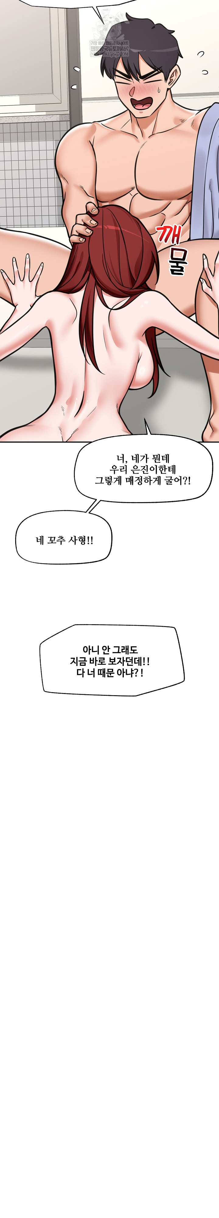 Hypnotist Security Guard Raw - Chapter 95 Page 27