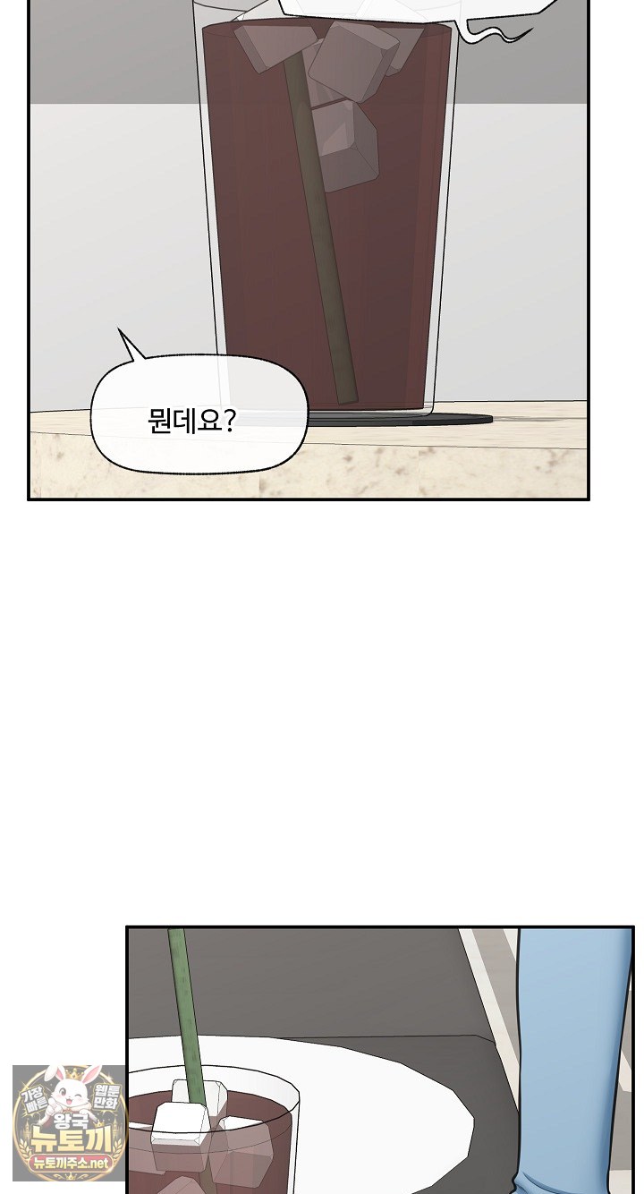 Hypnotist Security Guard Raw - Chapter 96 Page 17