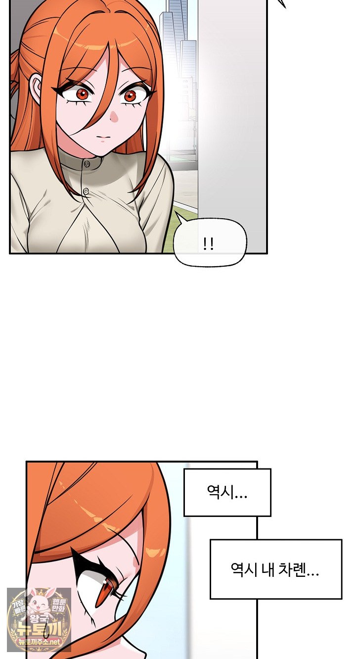 Hypnotist Security Guard Raw - Chapter 96 Page 22