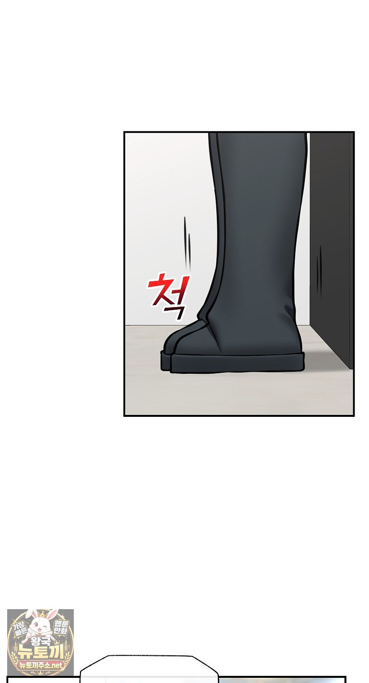 Hypnotist Security Guard Raw - Chapter 96 Page 40