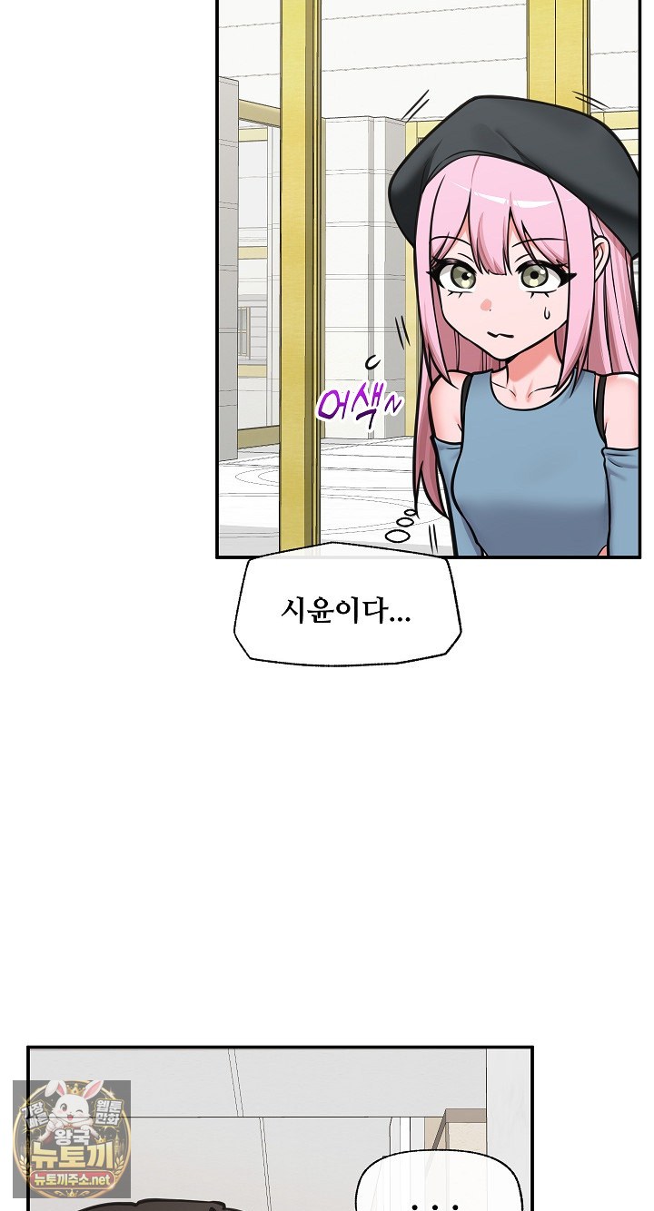 Hypnotist Security Guard Raw - Chapter 96 Page 53