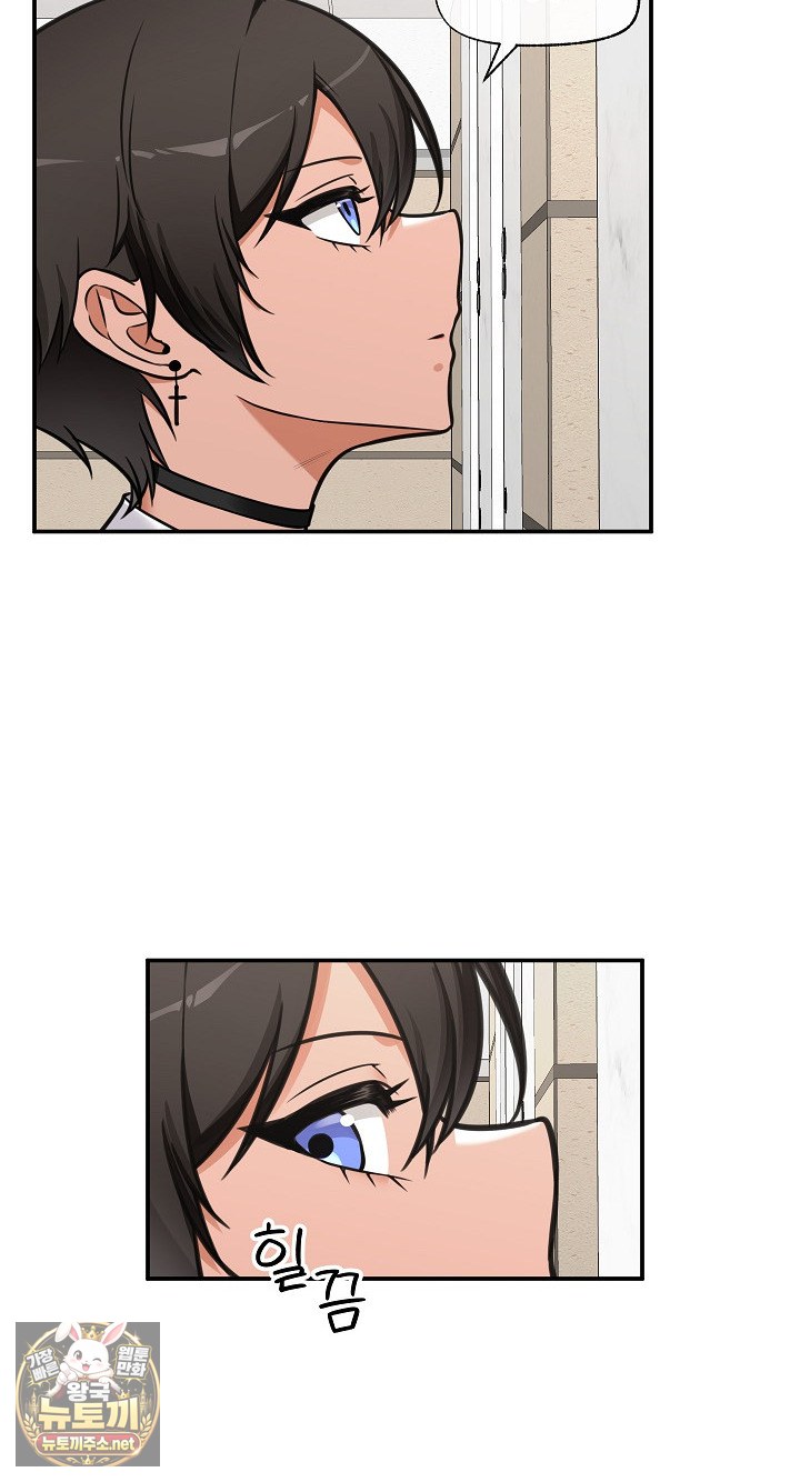 Hypnotist Security Guard Raw - Chapter 96 Page 54