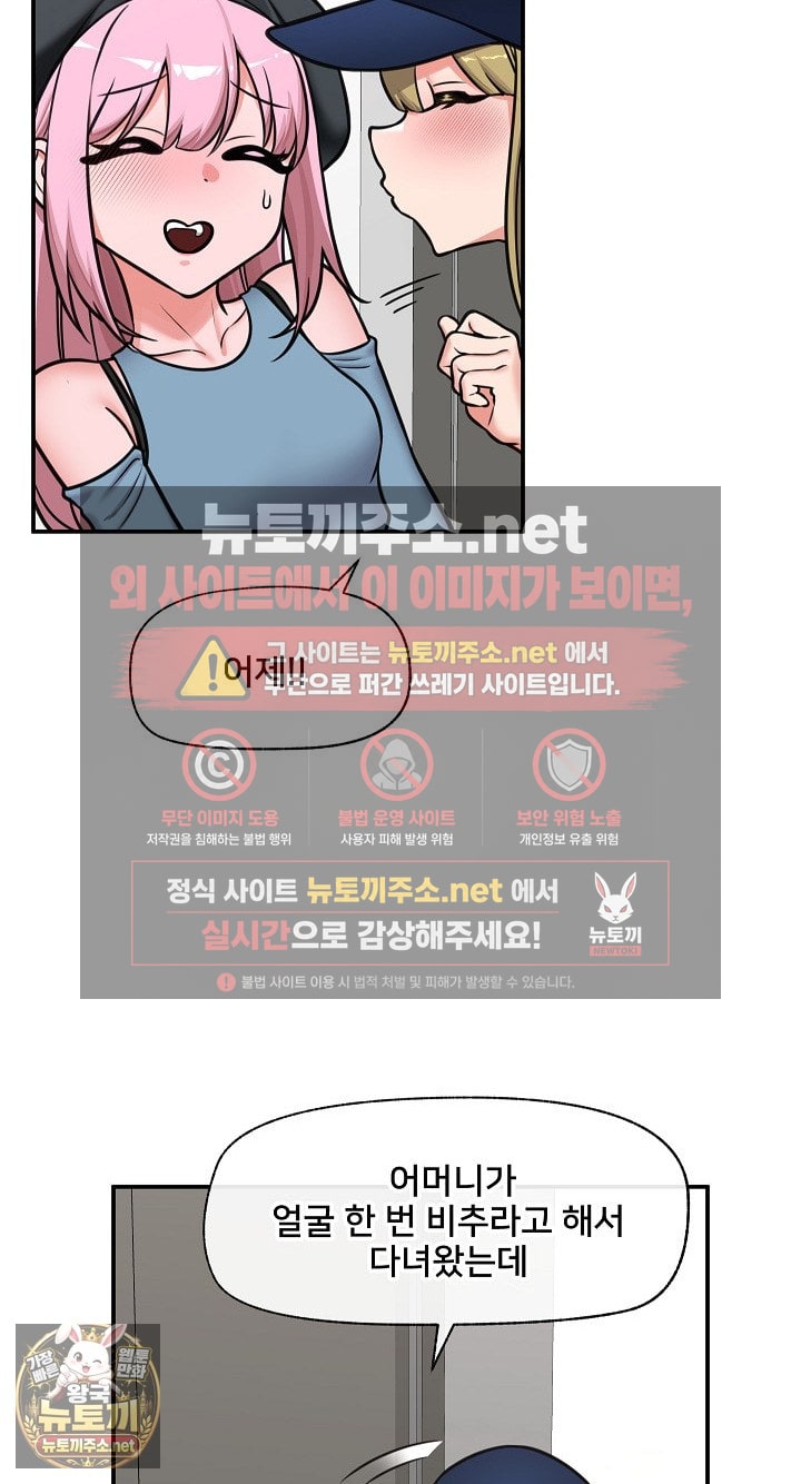 Hypnotist Security Guard Raw - Chapter 96 Page 66
