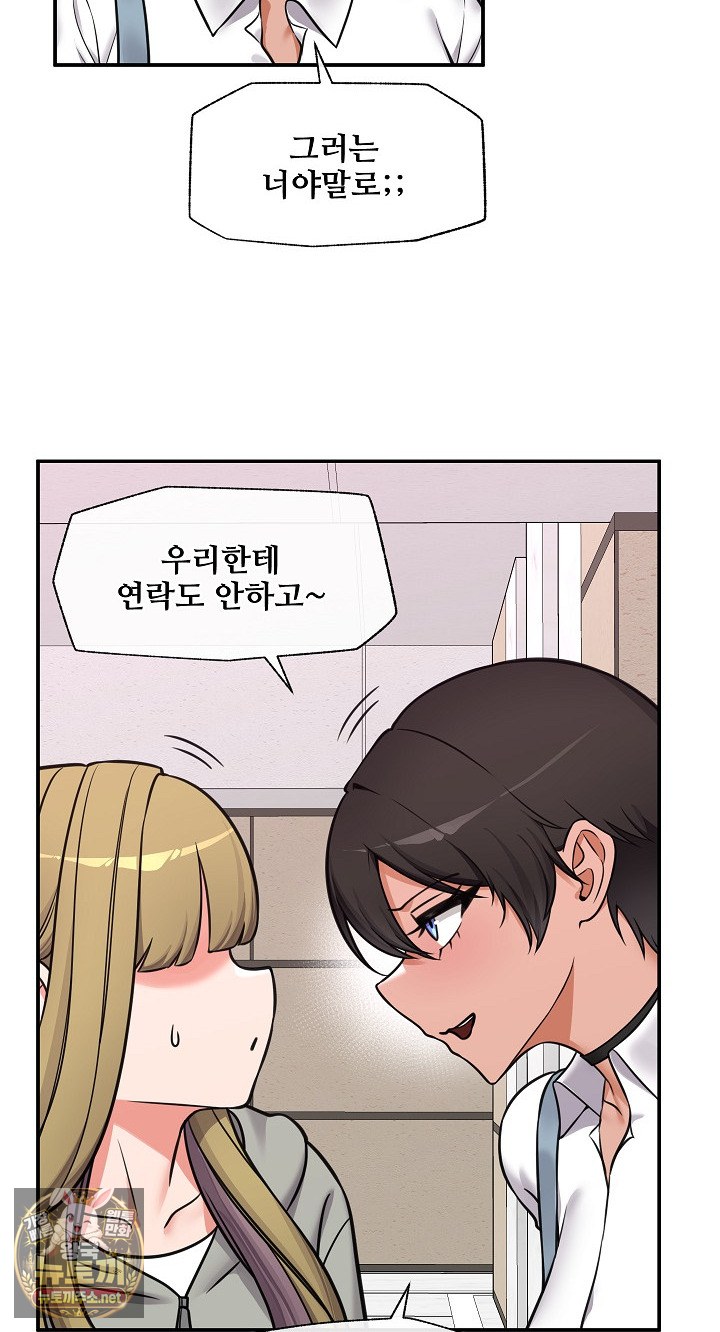 Hypnotist Security Guard Raw - Chapter 96 Page 73