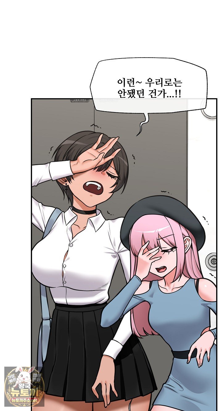 Hypnotist Security Guard Raw - Chapter 96 Page 77