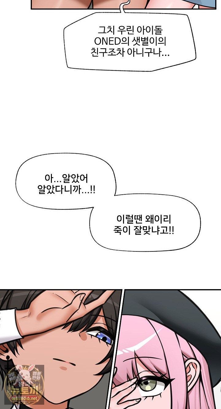 Hypnotist Security Guard Raw - Chapter 96 Page 78