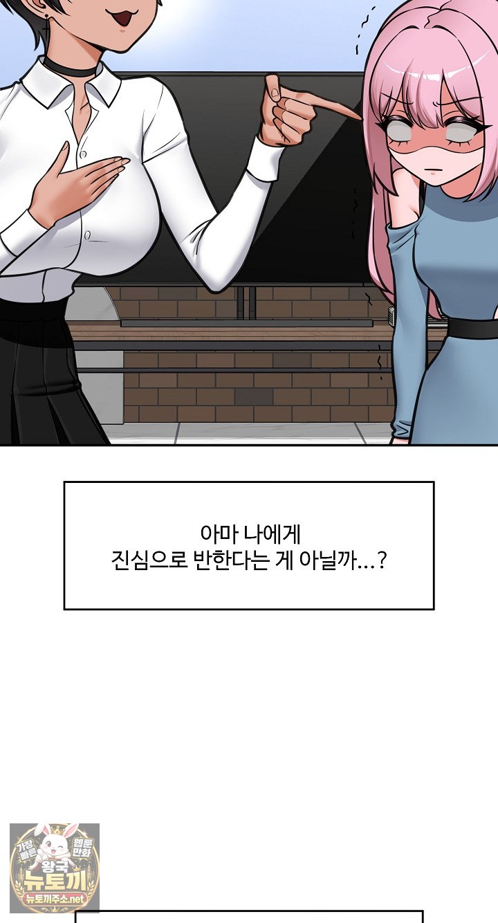 Hypnotist Security Guard Raw - Chapter 98 Page 21