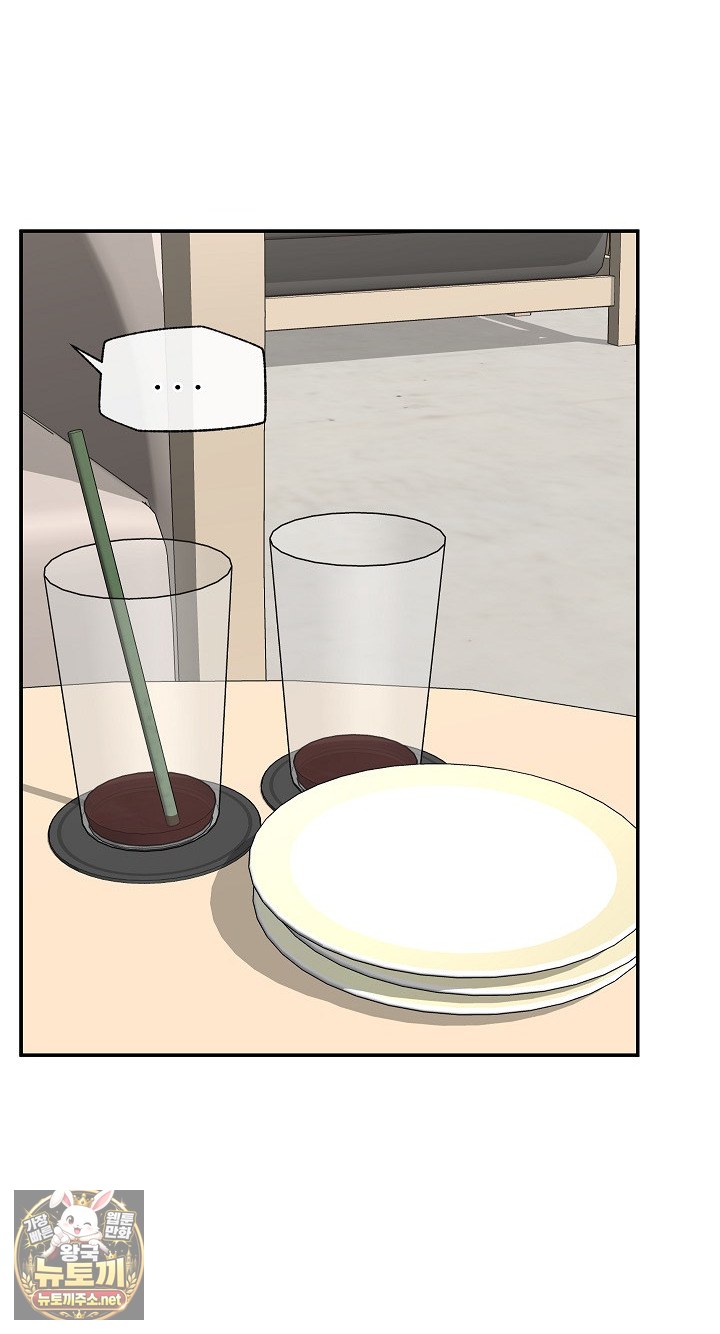 Hypnotist Security Guard Raw - Chapter 98 Page 3