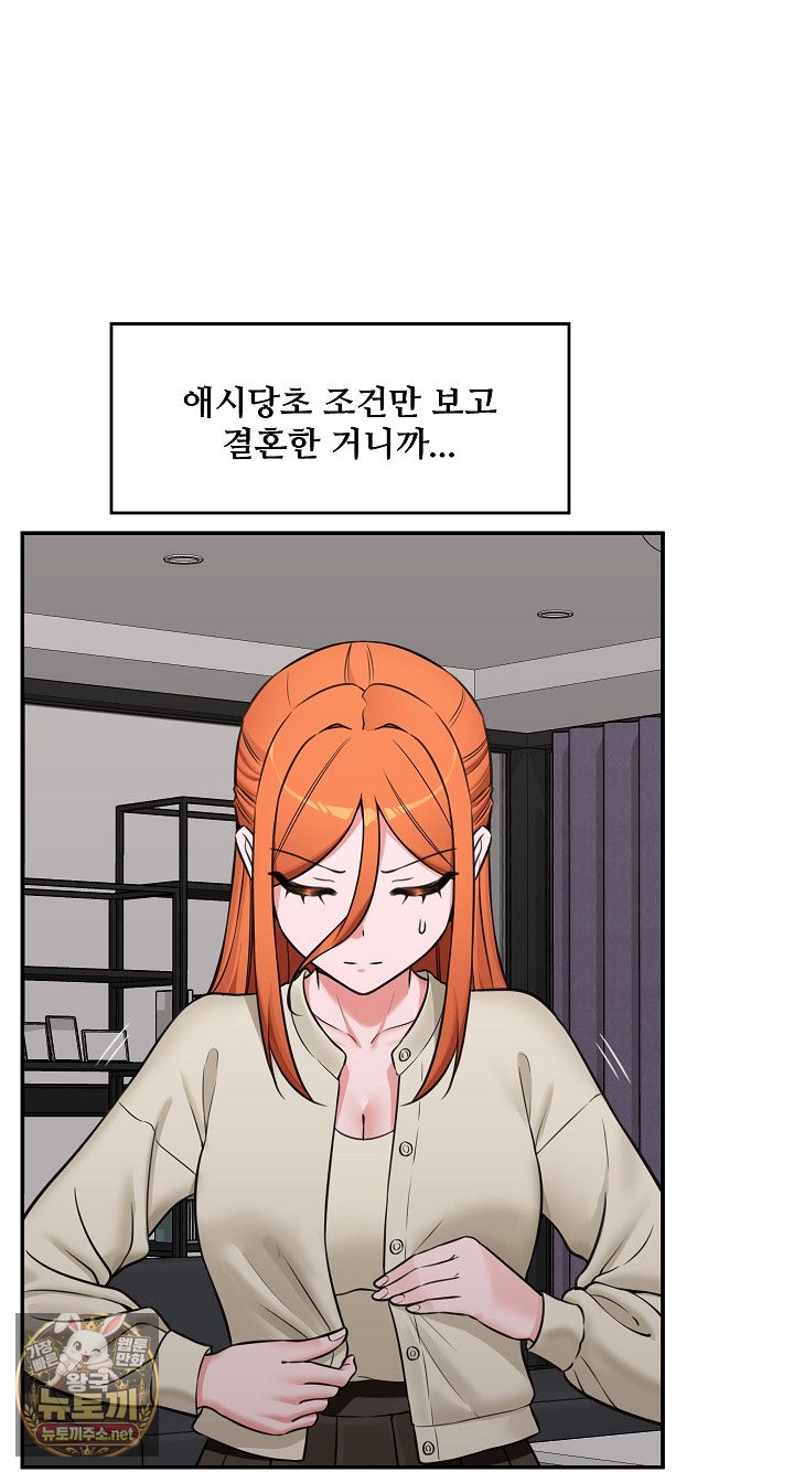 Hypnotist Security Guard Raw - Chapter 98 Page 57