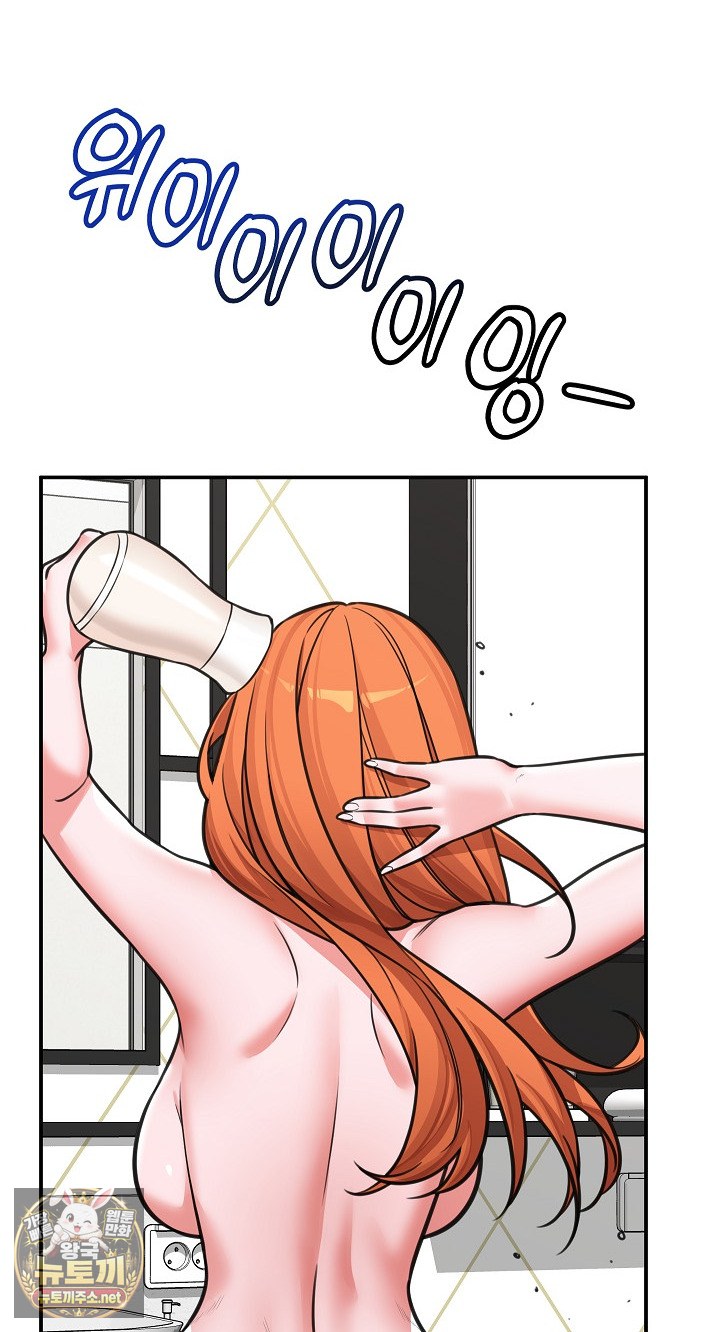 Hypnotist Security Guard Raw - Chapter 98 Page 73