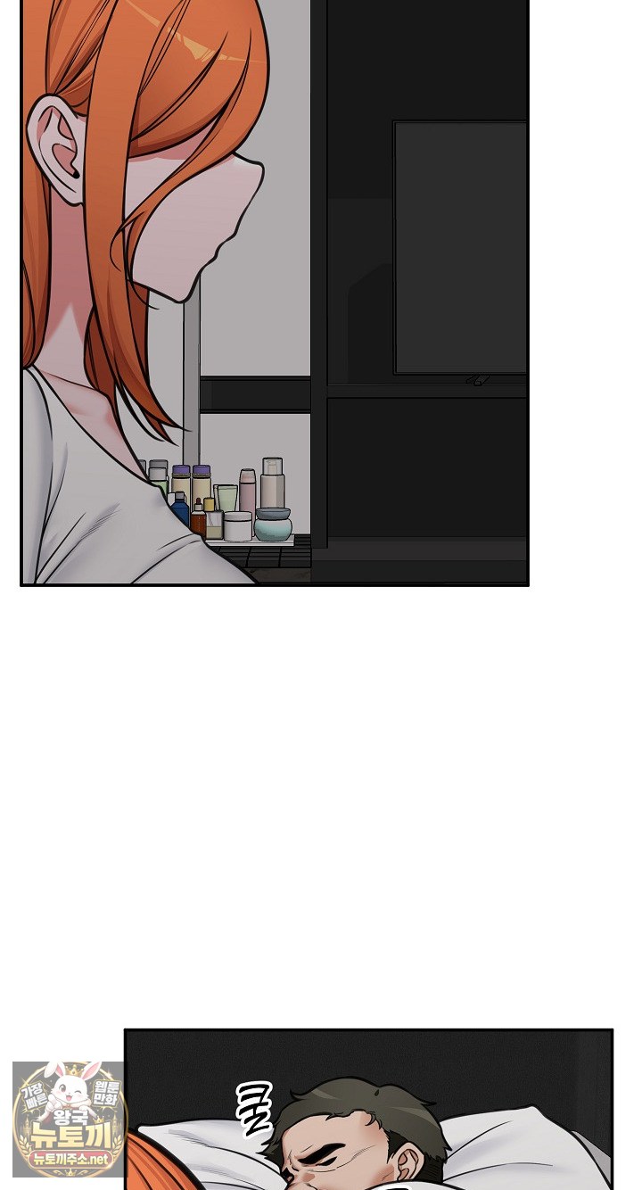 Hypnotist Security Guard Raw - Chapter 98 Page 75
