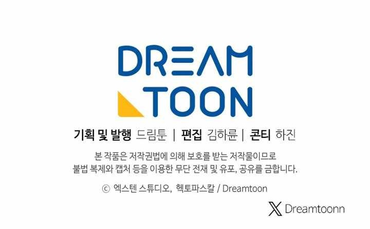 A Dragonslayer’s Peerless Regression - Chapter 76 Page 14