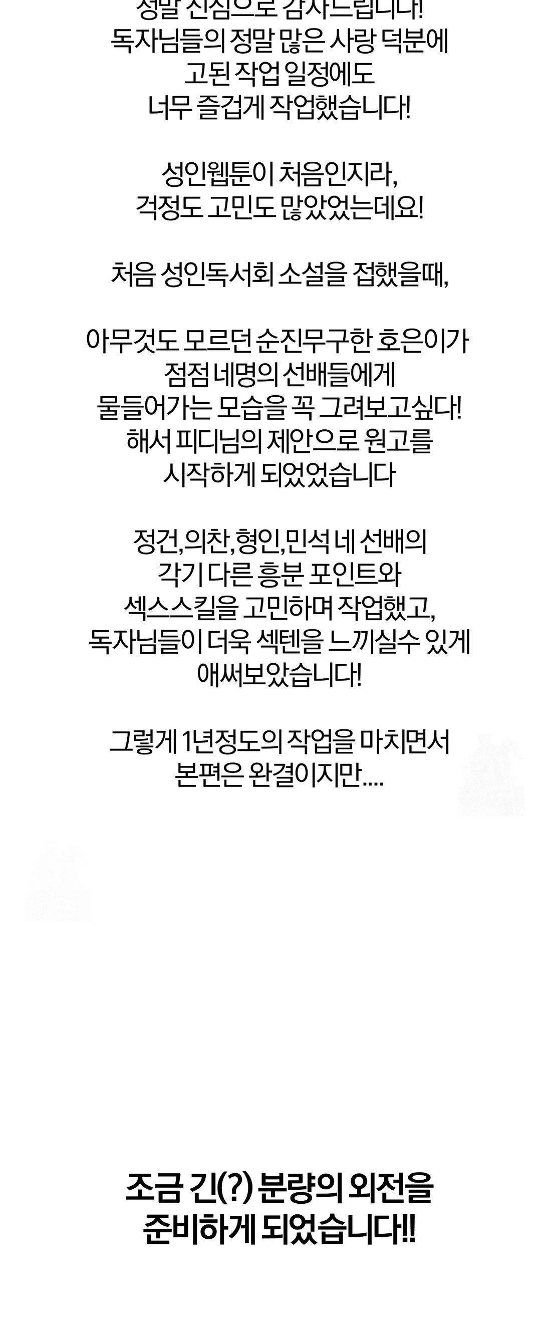 Adult Reading Club Raw - Chapter 35 Page 2