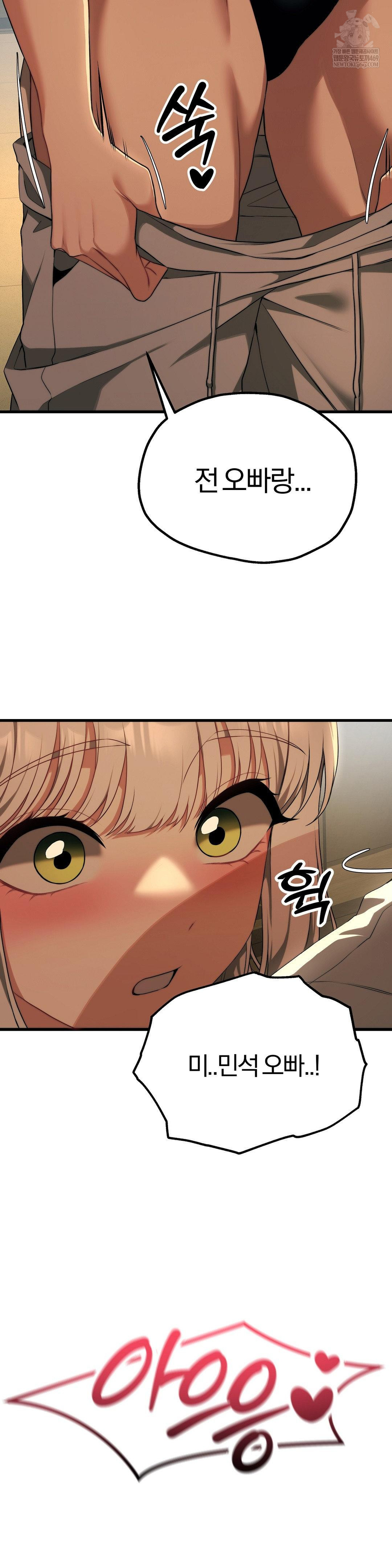 Adult Reading Club Raw - Chapter 36 Page 36