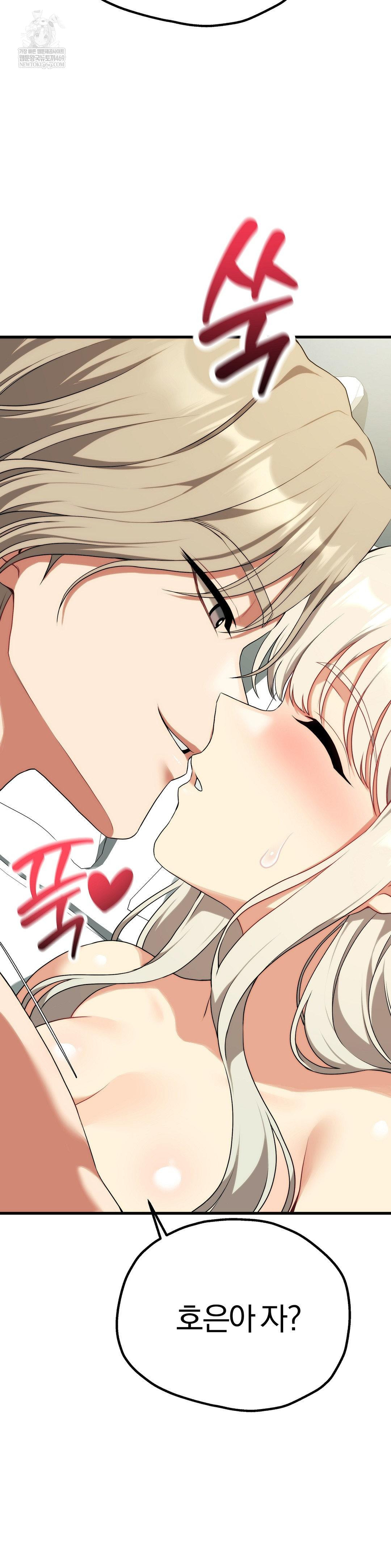 Adult Reading Club Raw - Chapter 36 Page 43