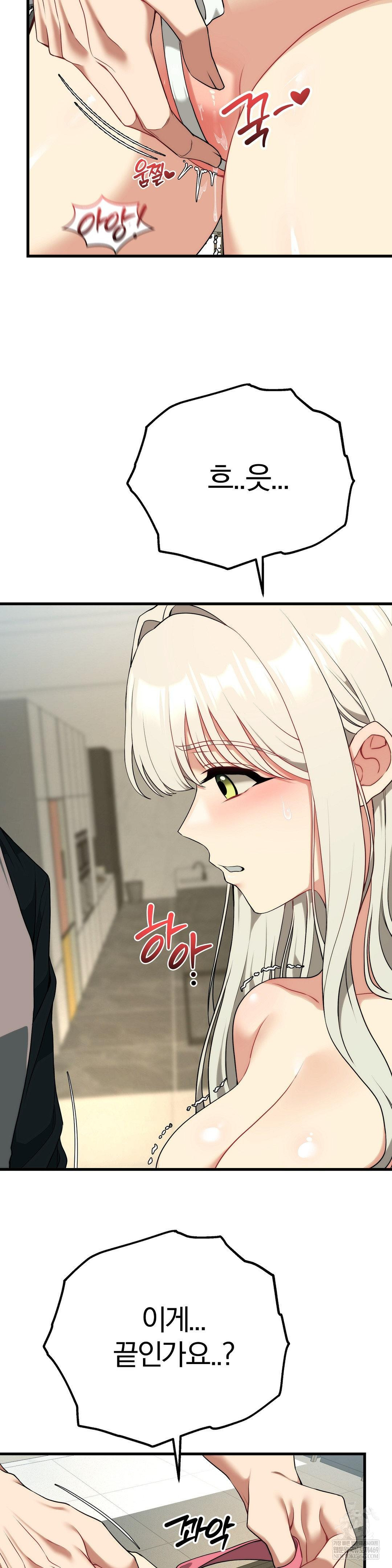 Adult Reading Club Raw - Chapter 38 Page 15