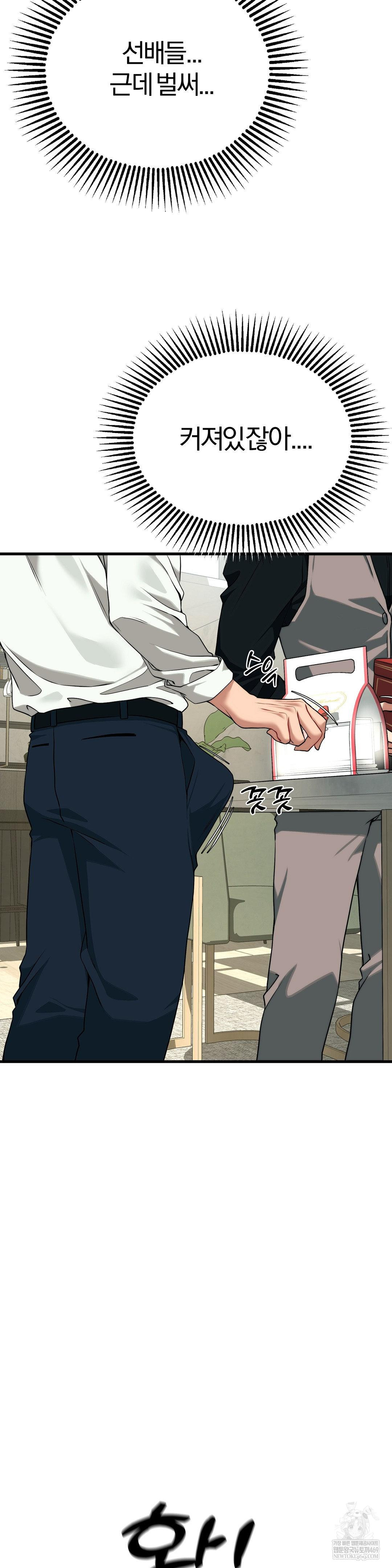 Adult Reading Club Raw - Chapter 38 Page 24