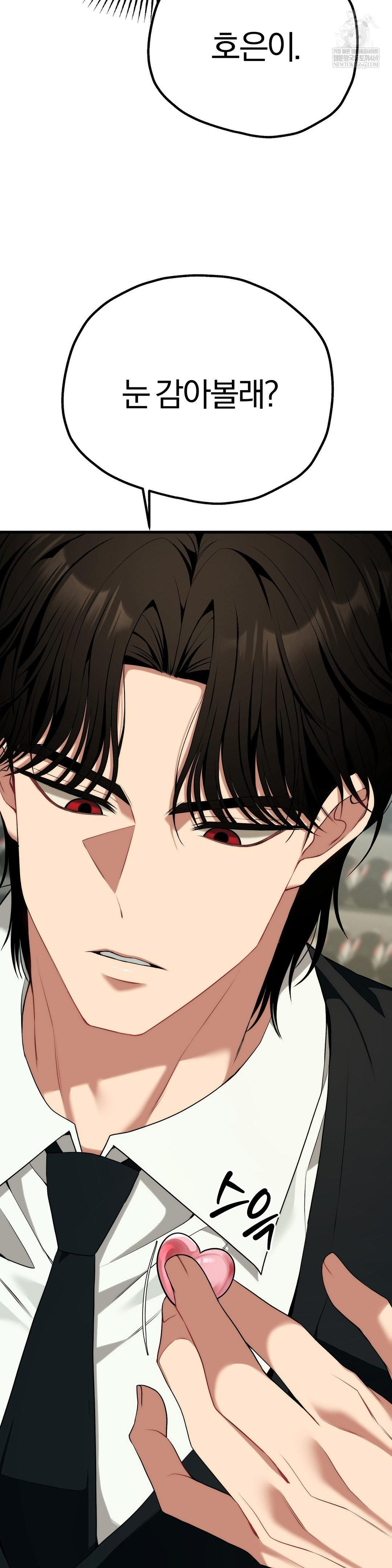 Adult Reading Club Raw - Chapter 38 Page 38