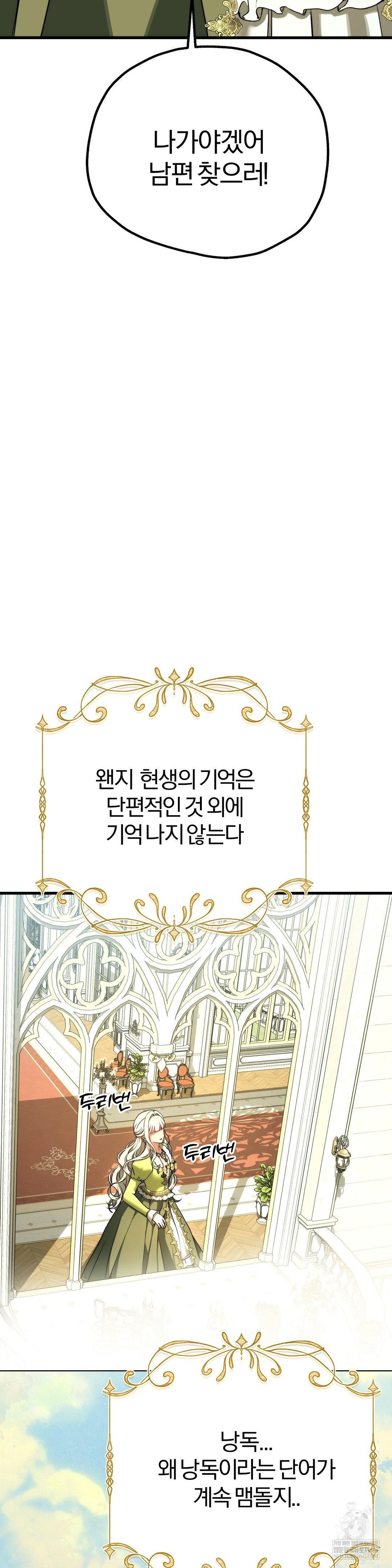 Adult Reading Club Raw - Chapter 39 Page 19