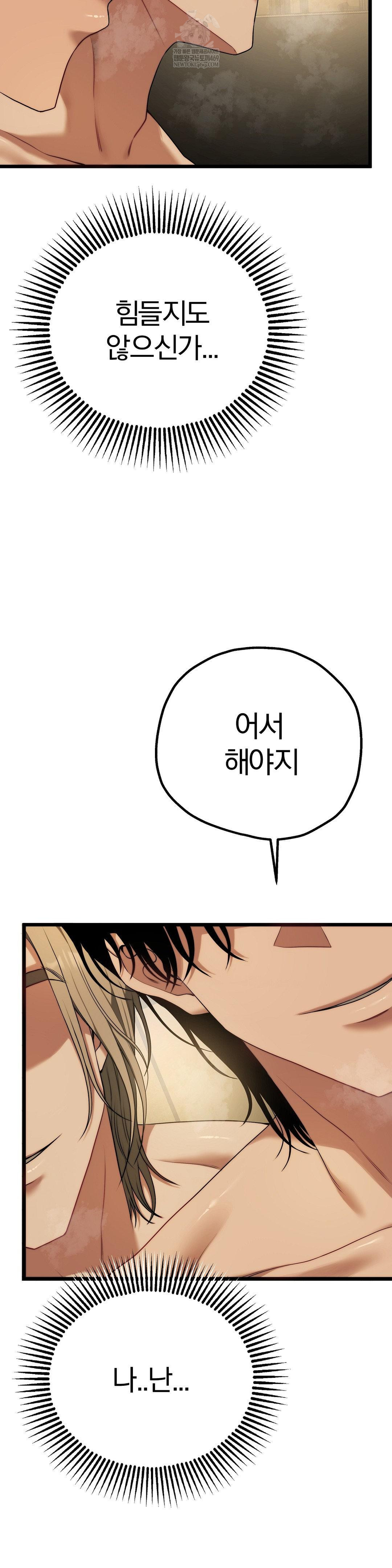 Adult Reading Club Raw - Chapter 39 Page 2