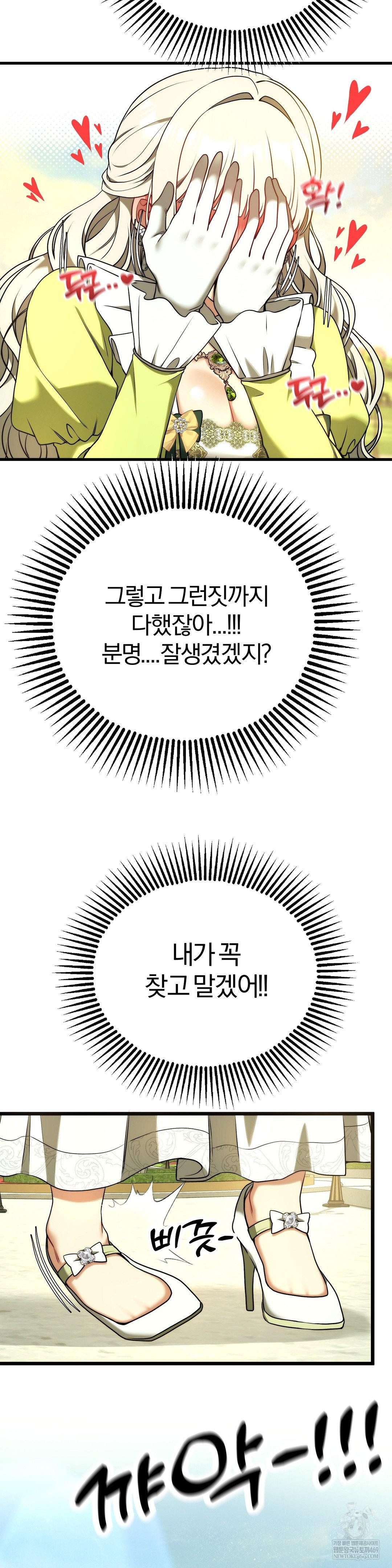 Adult Reading Club Raw - Chapter 39 Page 21