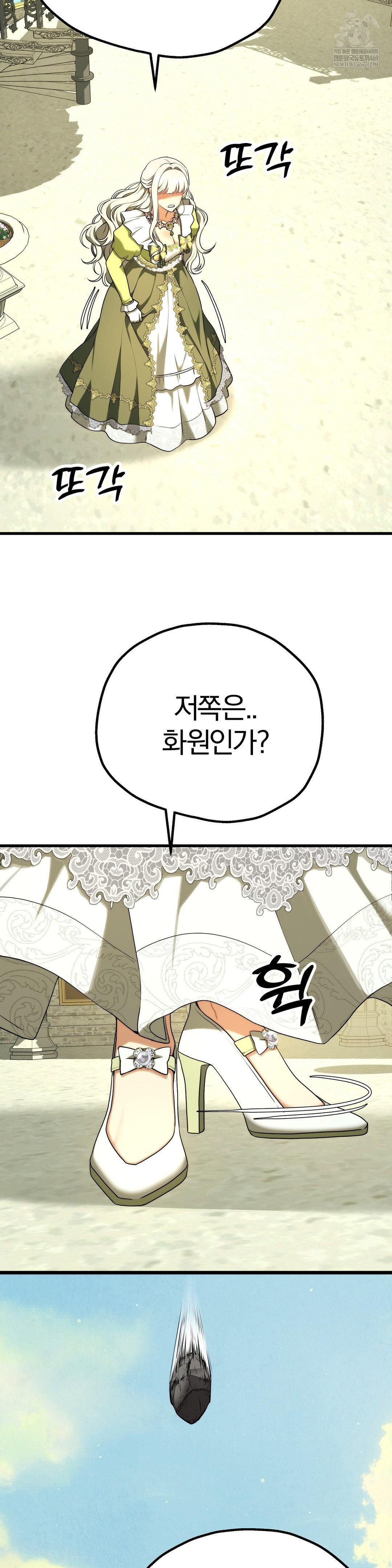 Adult Reading Club Raw - Chapter 39 Page 27