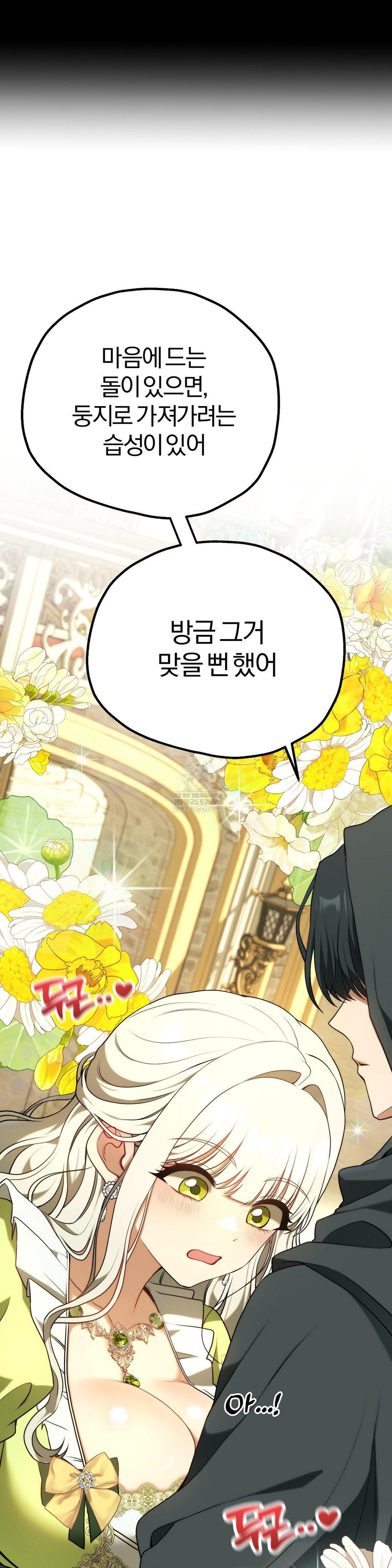 Adult Reading Club Raw - Chapter 39 Page 31