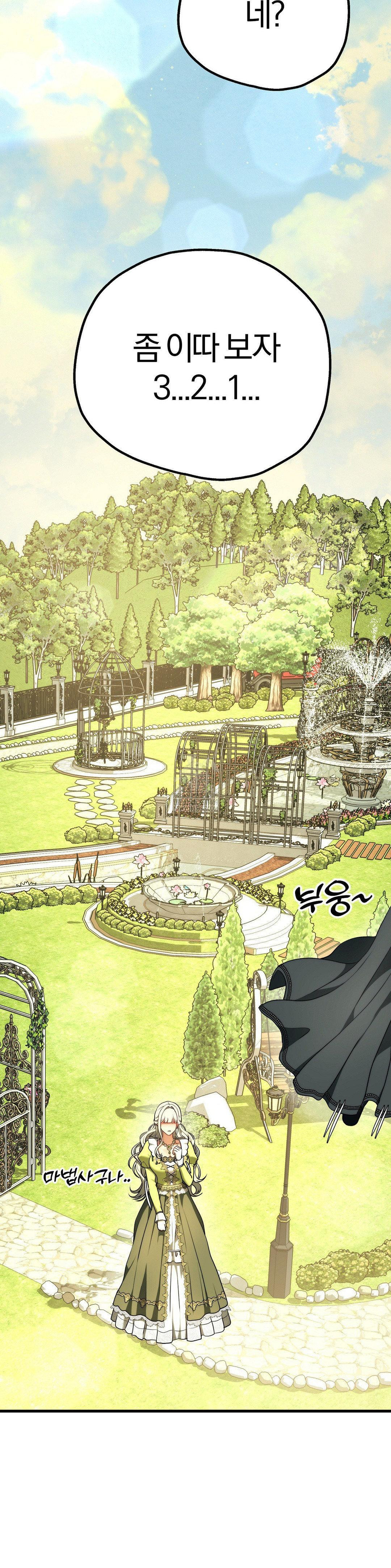 Adult Reading Club Raw - Chapter 39 Page 34