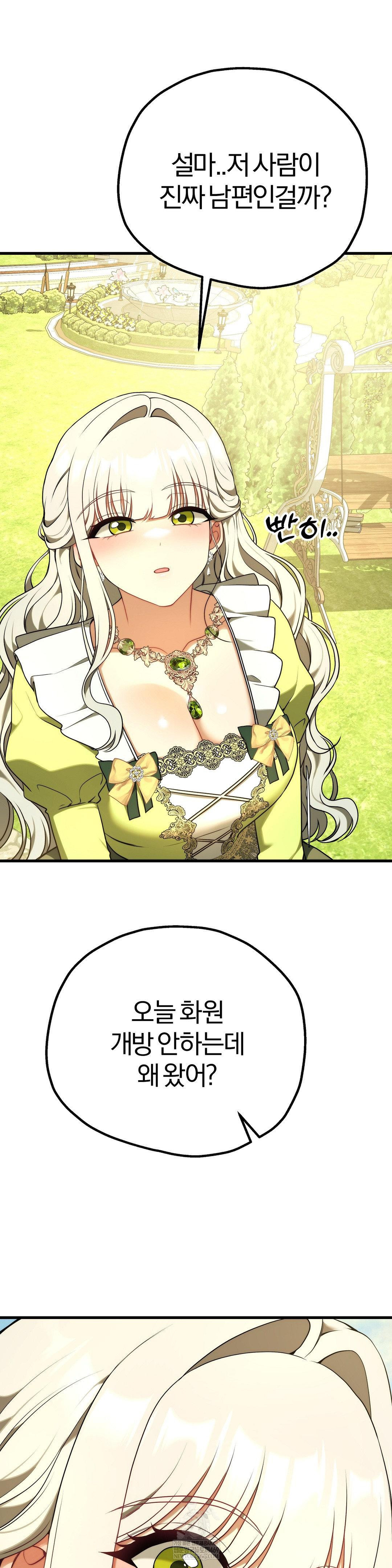 Adult Reading Club Raw - Chapter 39 Page 35