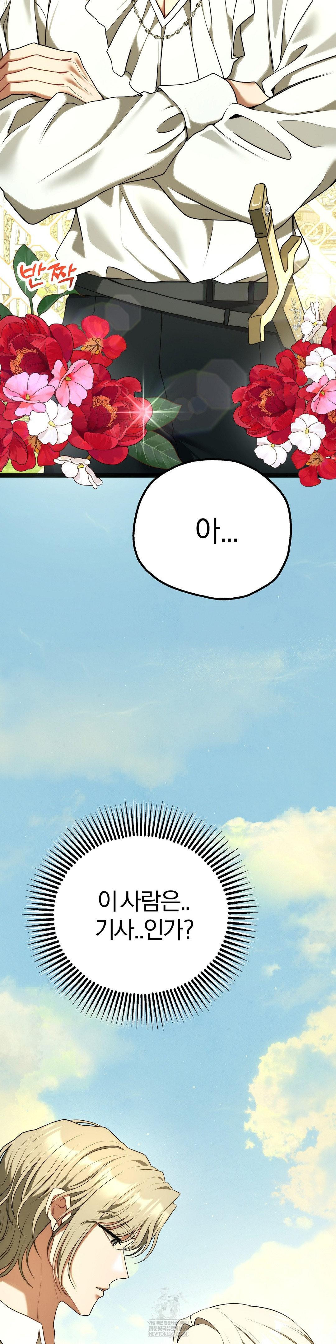 Adult Reading Club Raw - Chapter 39 Page 37