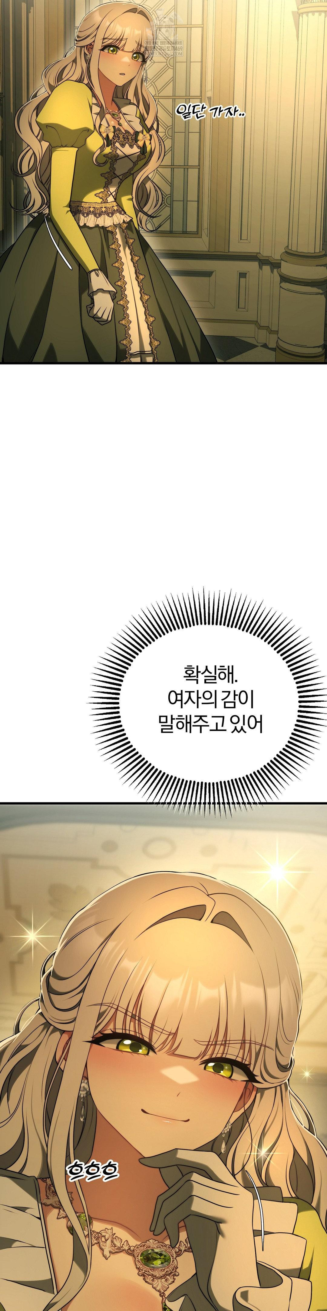 Adult Reading Club Raw - Chapter 39 Page 45