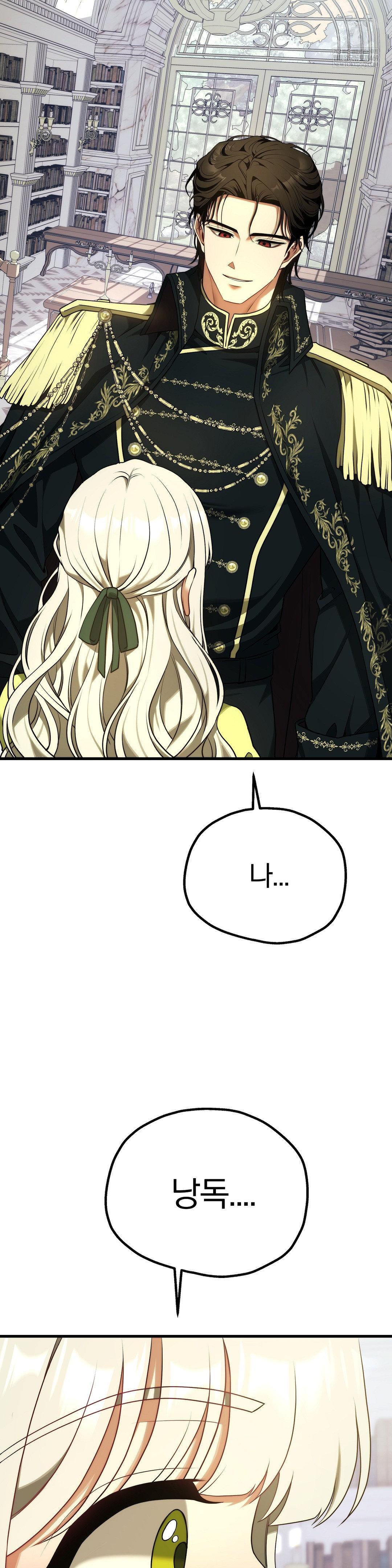 Adult Reading Club Raw - Chapter 39 Page 52